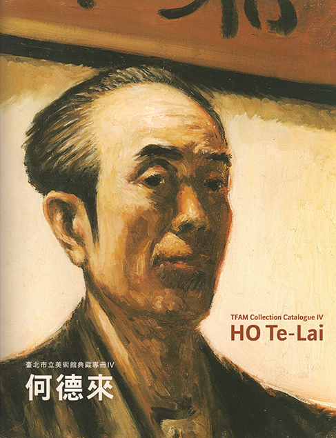 Collection Catalog IV：HO Tei-Lai 的圖說